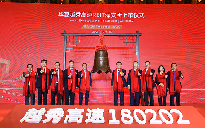 华夏欧亿体育高速REIT挂牌上市敲钟仪式顺利举行